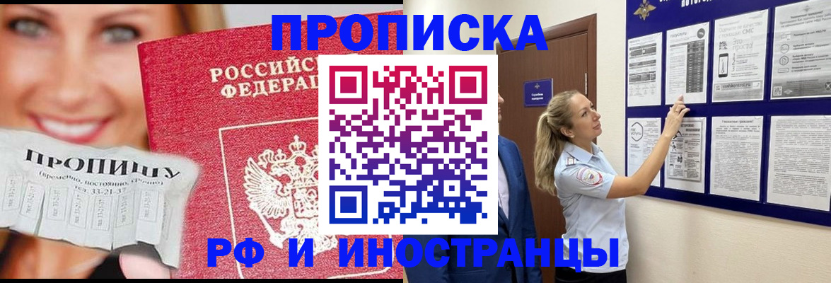 временная регистрация для школы в Ивантеевке