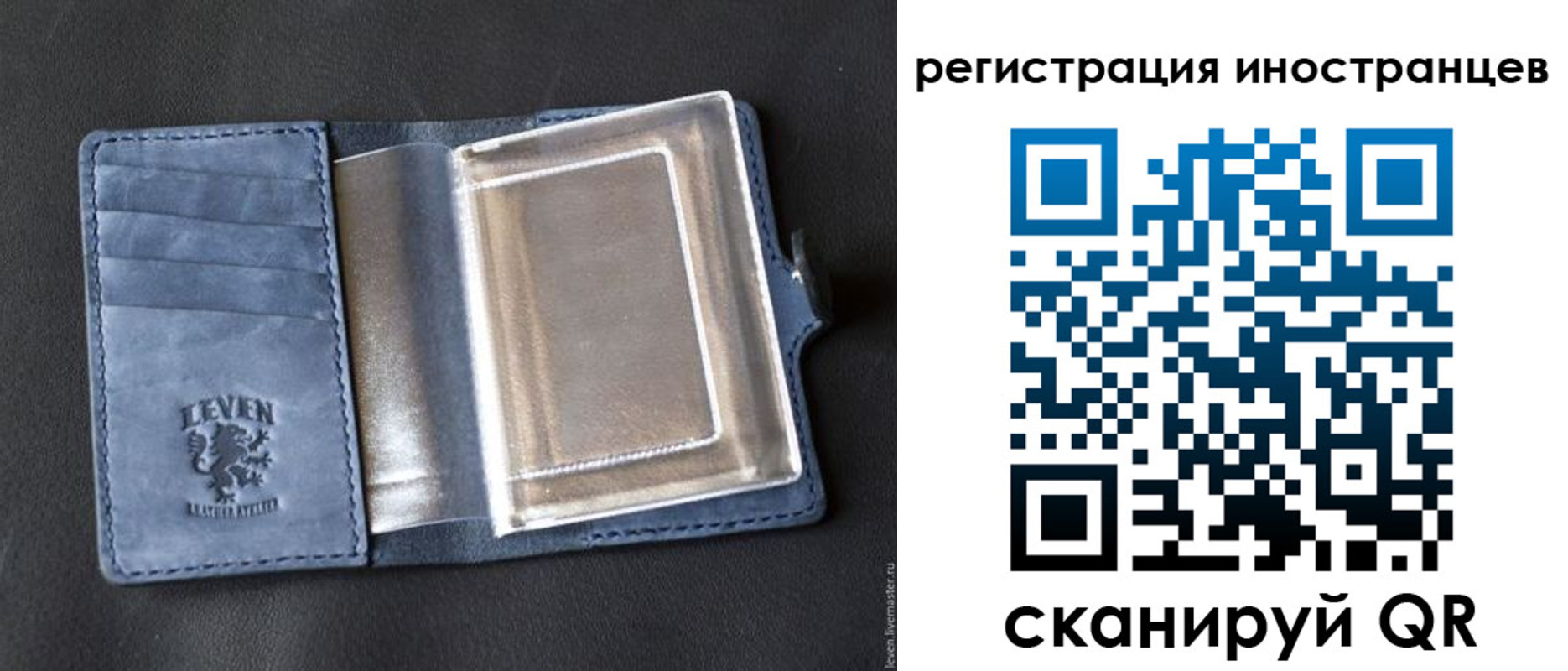 временная регистрация купить в Ивантеевке