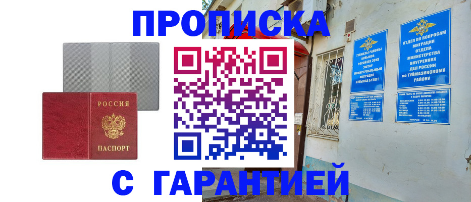 регистрация для дет. сада в Ивантеевке