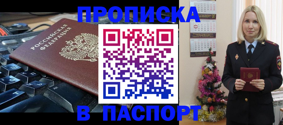 миграционный учет в Ивантеевке