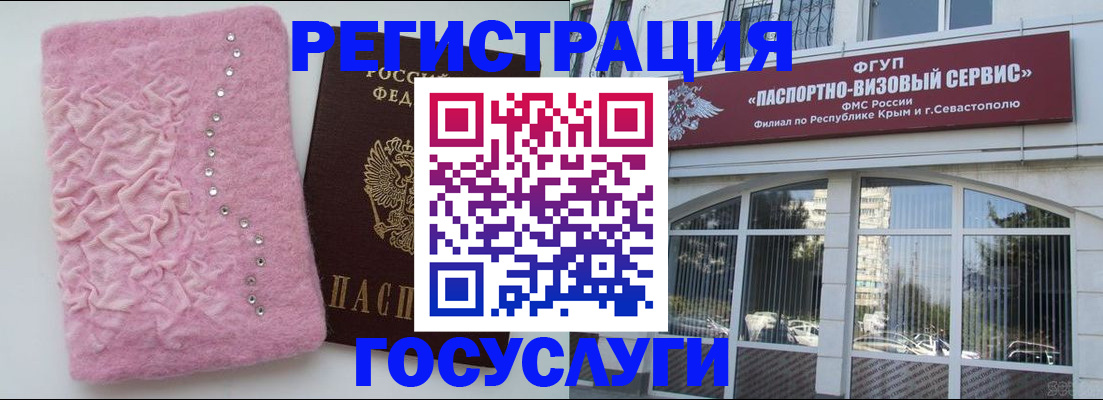 временная регистрация поиск в Ивантеевке